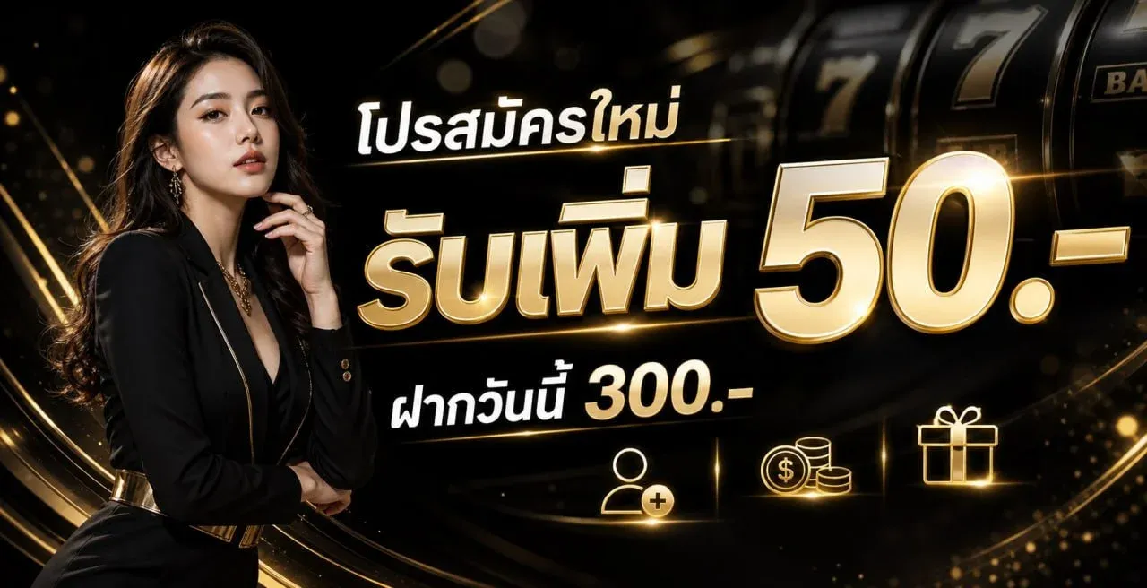 โปรโมชั่น ABET888 สมาชิกใหม่ รับโบนัสพิเศษ